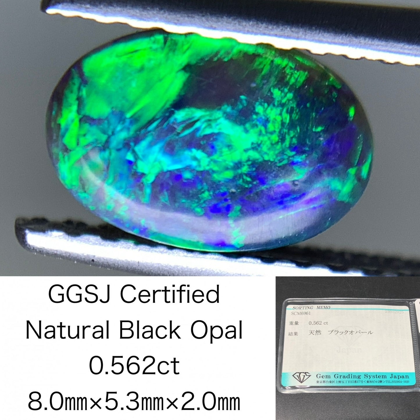 ブラックオパール  天然  0.562ct  宝石ソーティング付き  8.0㎜×5.3㎜×2.0㎜  ルース（ 裸石 ）  5181Y