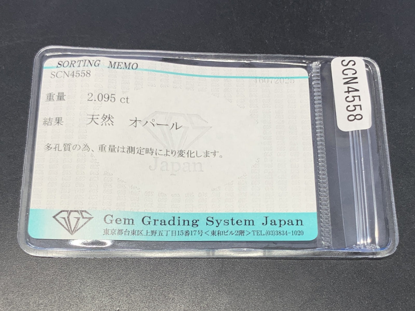 オパール 天然  2.095ct  宝石ソーティング付き  13.2㎜×7.0㎜×4.5㎜ ルース（ 裸石 ）  6172Y