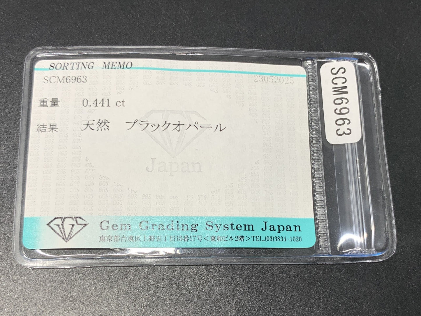 ブラックオパール  天然  0.441ct  宝石ソーティング付き  7.4㎜×4.8㎜×1.7㎜  ルース（ 裸石 ）  5179Y
