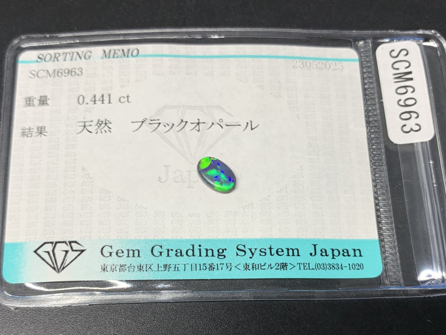 ブラックオパール  天然  0.441ct  宝石ソーティング付き  7.4㎜×4.8㎜×1.7㎜  ルース（ 裸石 ）  5179Y