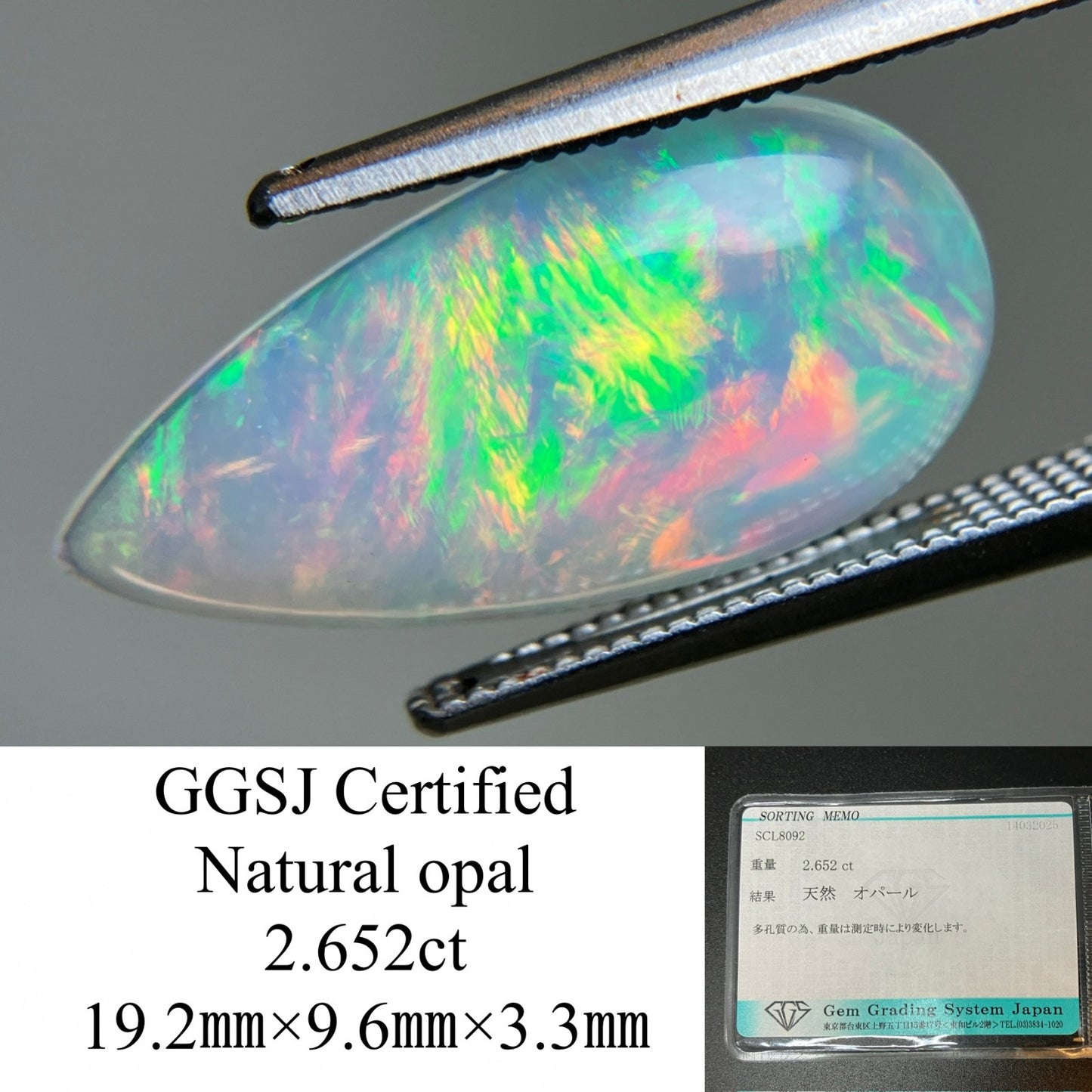 オパール 2.652ct 宝石ソーティング付き 19.2㎜×9.6㎜×3.3㎜ ルース（ 裸石 ） 4593YY