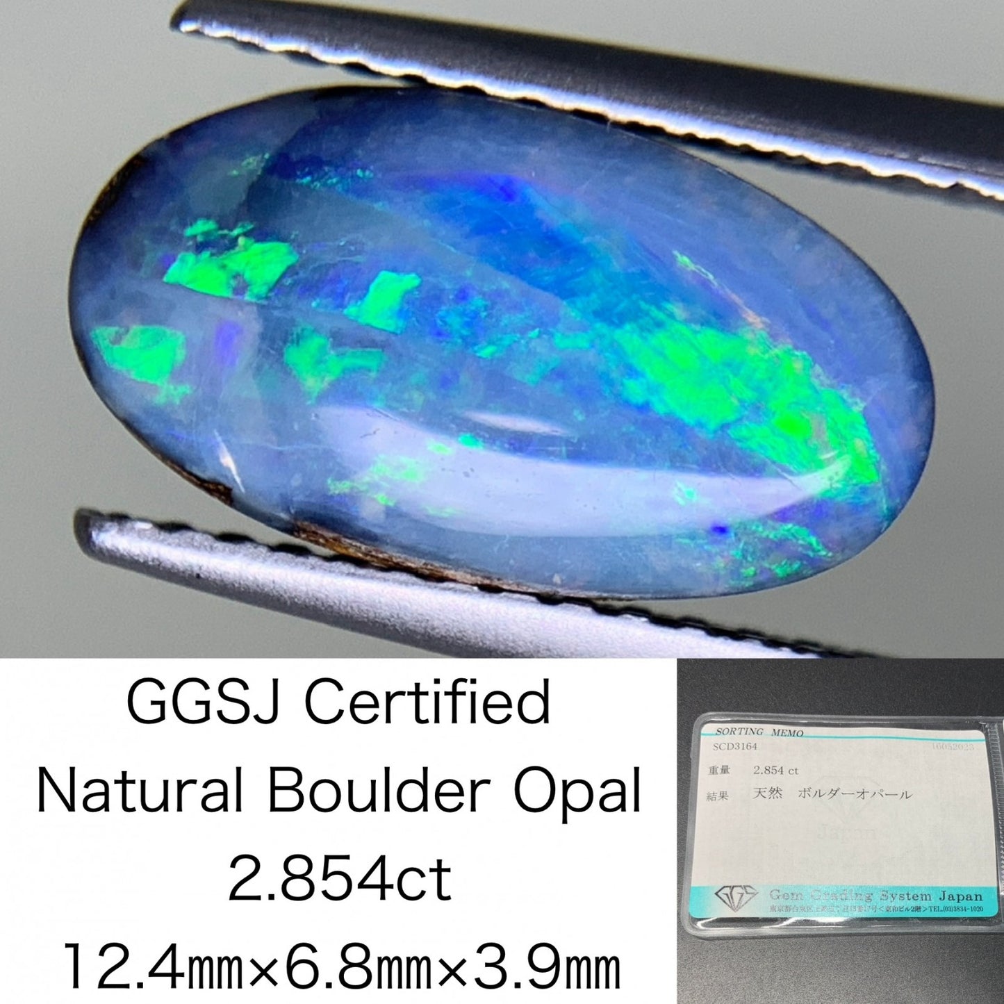 ボルダーオパール 2.854ct 宝石ソーティング付き  12.4㎜×6.8㎜×3.9㎜  ルース（ 裸石 ） 3837Y