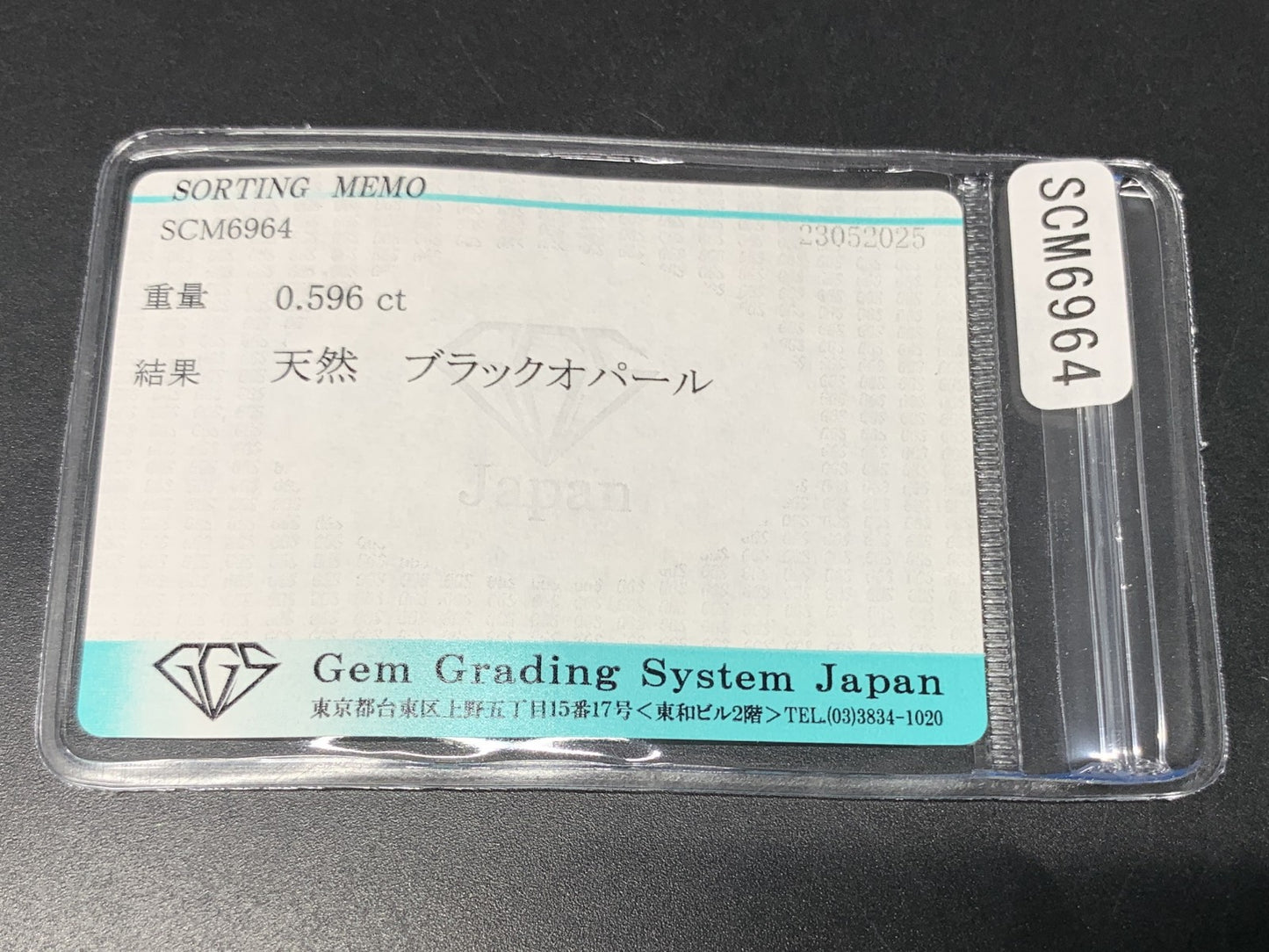 ブラックオパール  天然  0.596ct  宝石ソーティング付き  7.0㎜×4.4㎜×2.9㎜  ルース（ 裸石 ）  5100Y