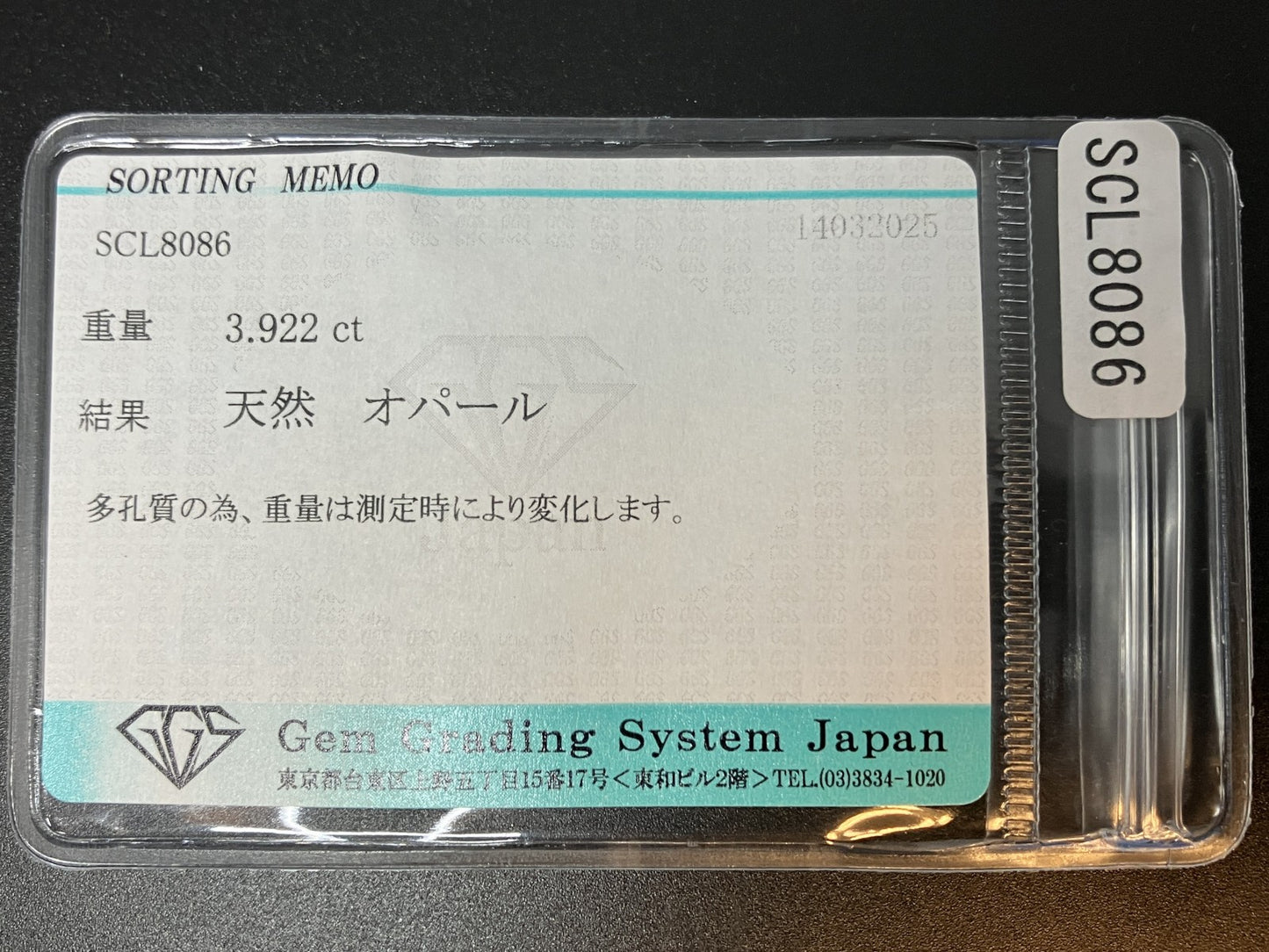 オパール 3.922ct 宝石ソーティング付き 14.3㎜×11.1㎜×5.4㎜ ルース（ 裸石 ） 4586YY