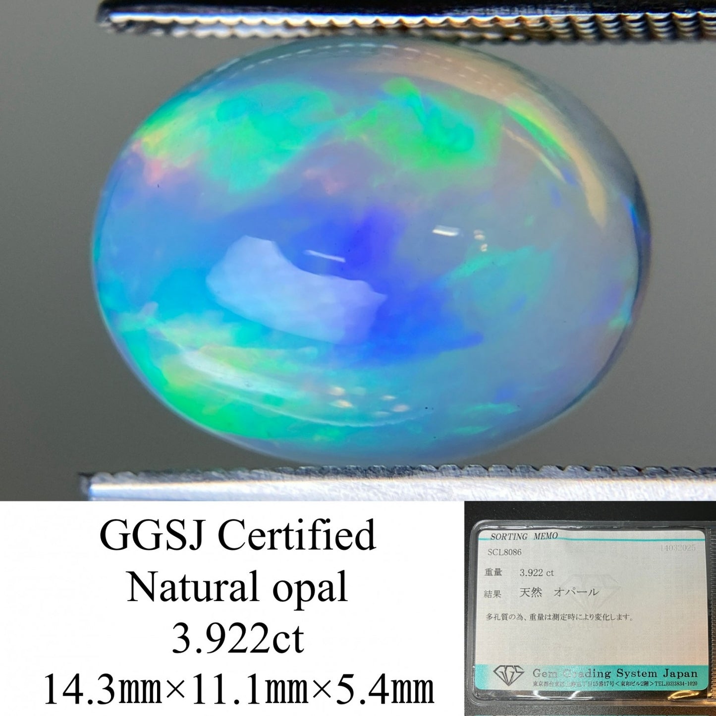 オパール 3.922ct 宝石ソーティング付き 14.3㎜×11.1㎜×5.4㎜ ルース（ 裸石 ） 4586YY