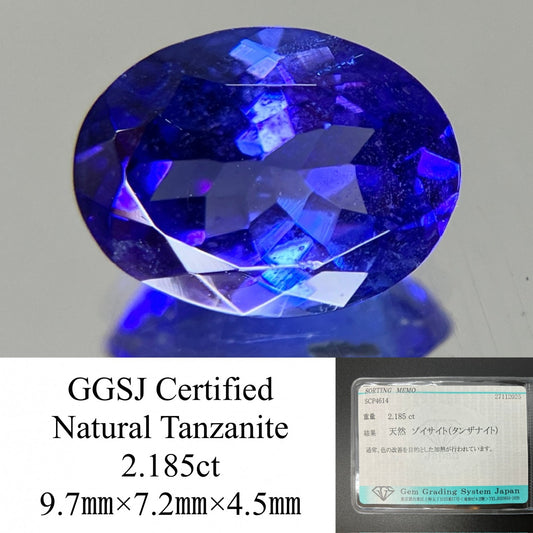 タンザナイト 天然 2.185ct 宝石ソーティング付き 9.7㎜×7.2㎜×4.5㎜ ルース（ 裸石 ） 7510YY