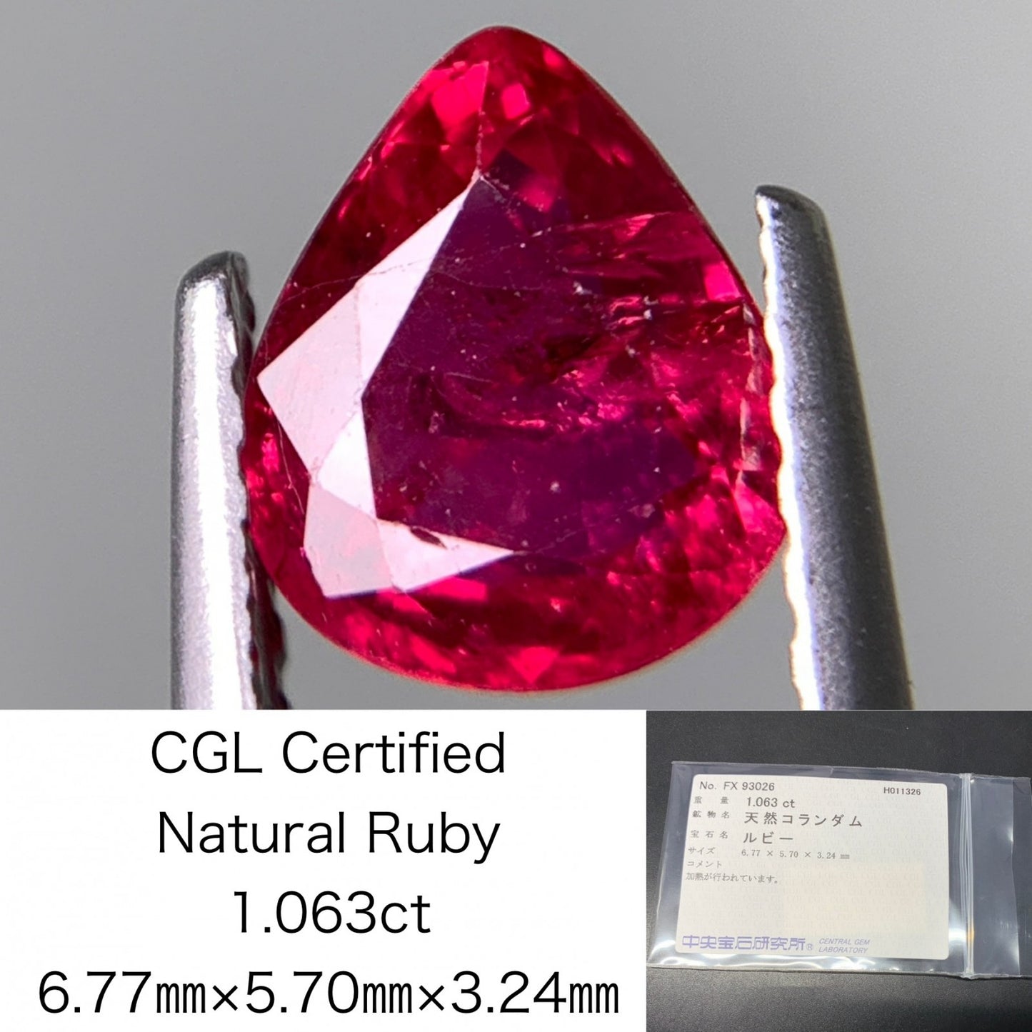 ルビー 天然 1.063ct 中央宝石ソーティング付き 6.77㎜×5.70㎜×3.24㎜ ルース（ 裸石 ） 7967Y