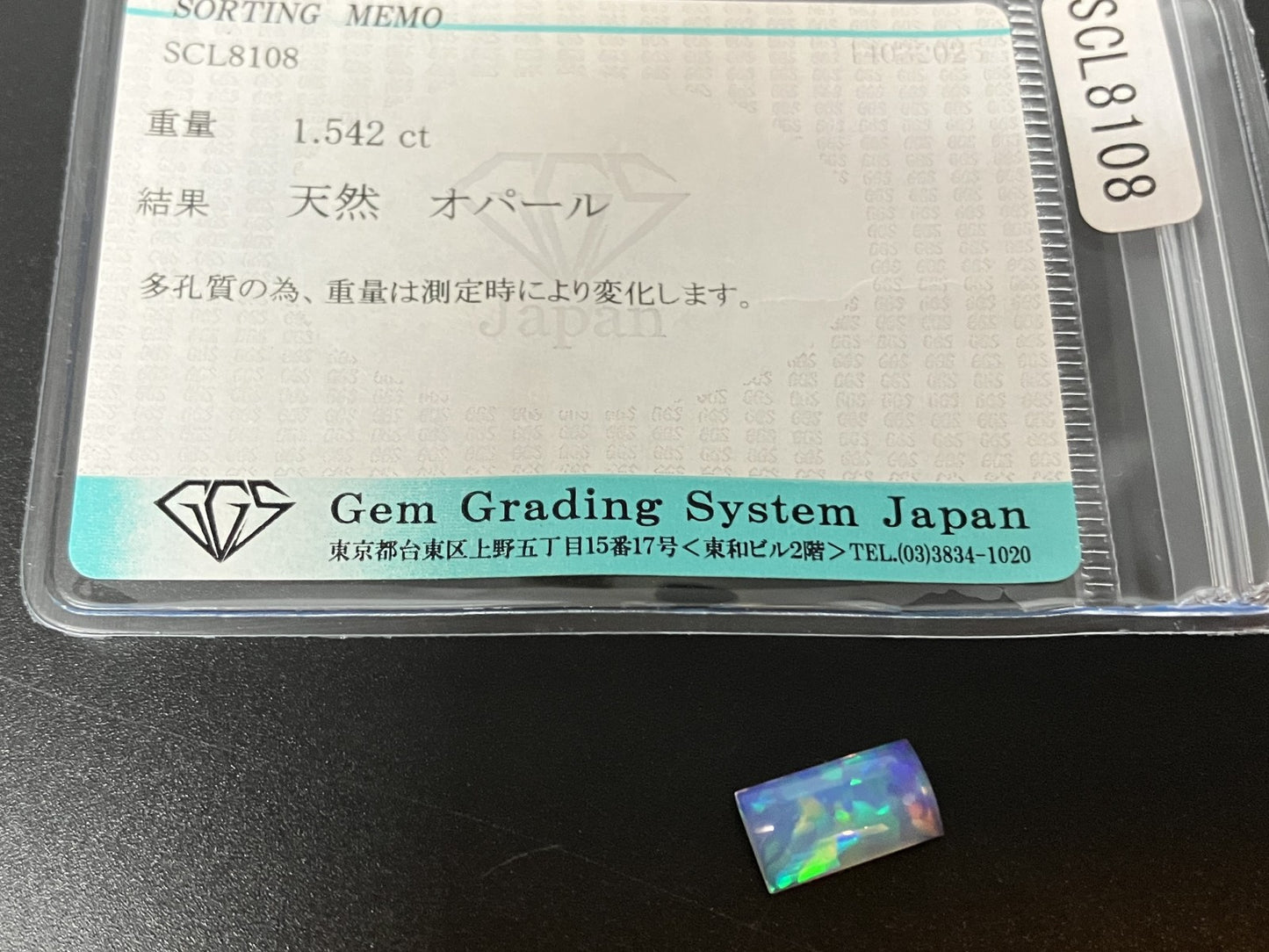 オパール 1.542ct 宝石ソーティング付き 10.9㎜×5.9㎜×3.3㎜ ルース（ 裸石 ） 4562YY