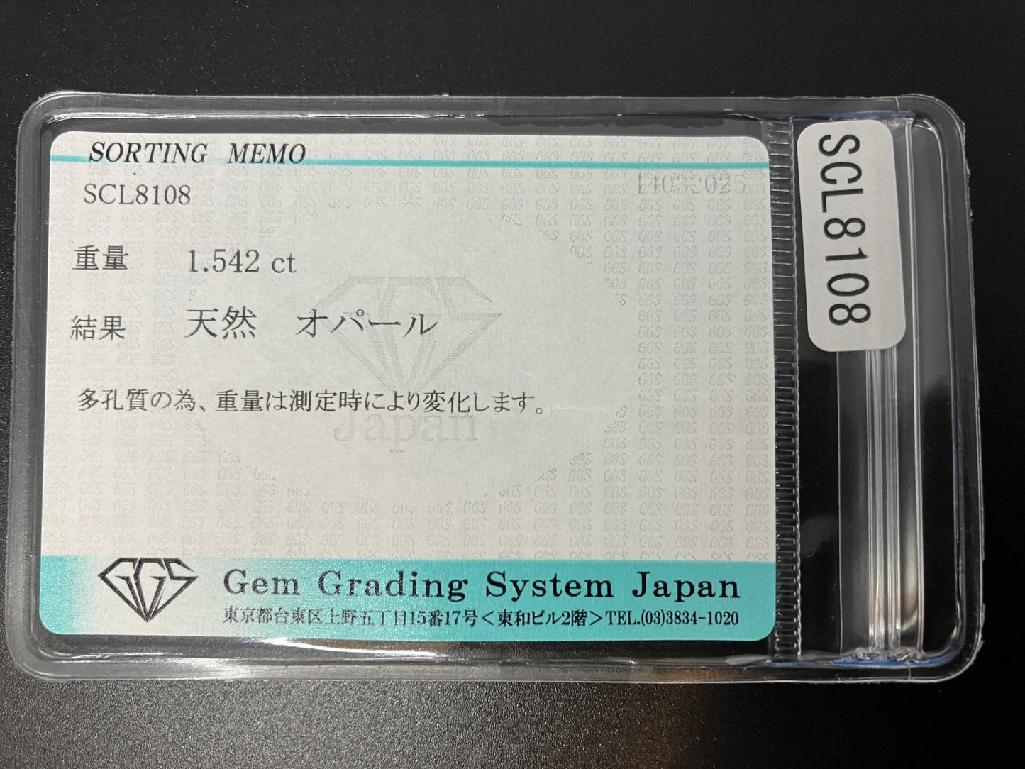 オパール 1.542ct 宝石ソーティング付き 10.9㎜×5.9㎜×3.3㎜ ルース（ 裸石 ） 4562YY