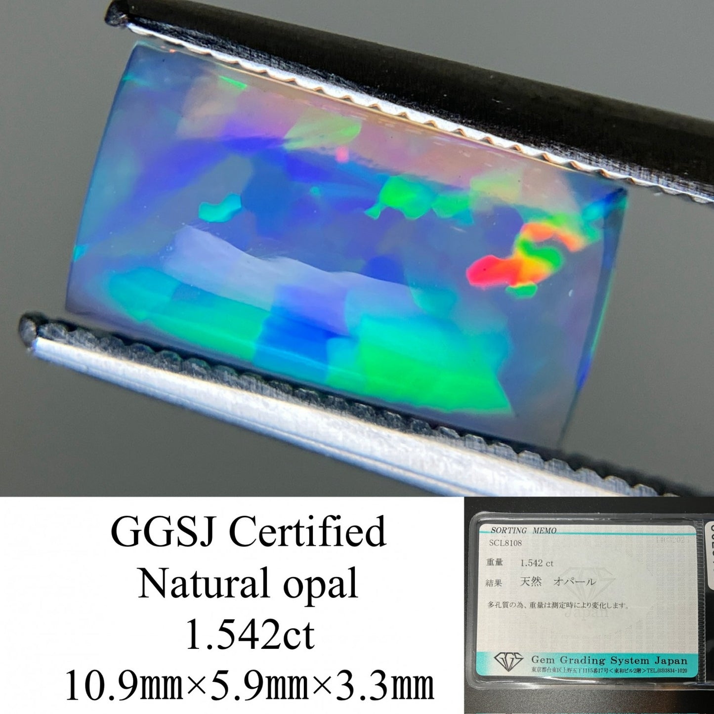 オパール 1.542ct 宝石ソーティング付き 10.9㎜×5.9㎜×3.3㎜ ルース（ 裸石 ） 4562YY
