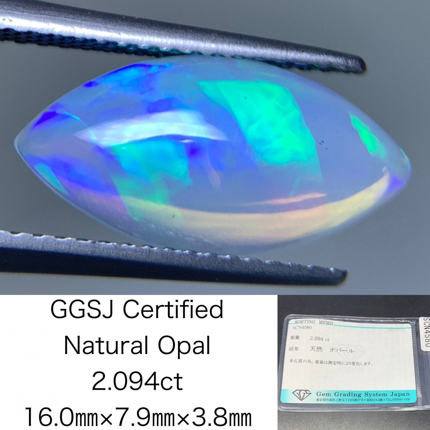 オパール 天然  2.094ct  宝石ソーティング付き  16.0㎜×7.9㎜×3.8㎜ ルース（ 裸石 ）  6173Y