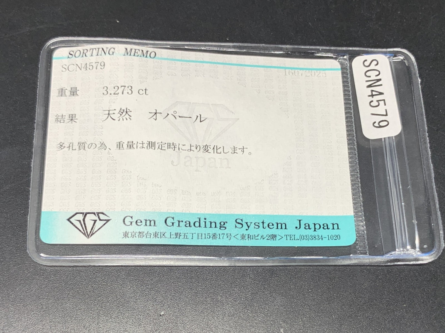 オパール 天然  3.273ct  宝石ソーティング付き  17.7㎜×8.8㎜×5.1㎜ ルース（ 裸石 ）  6174Y