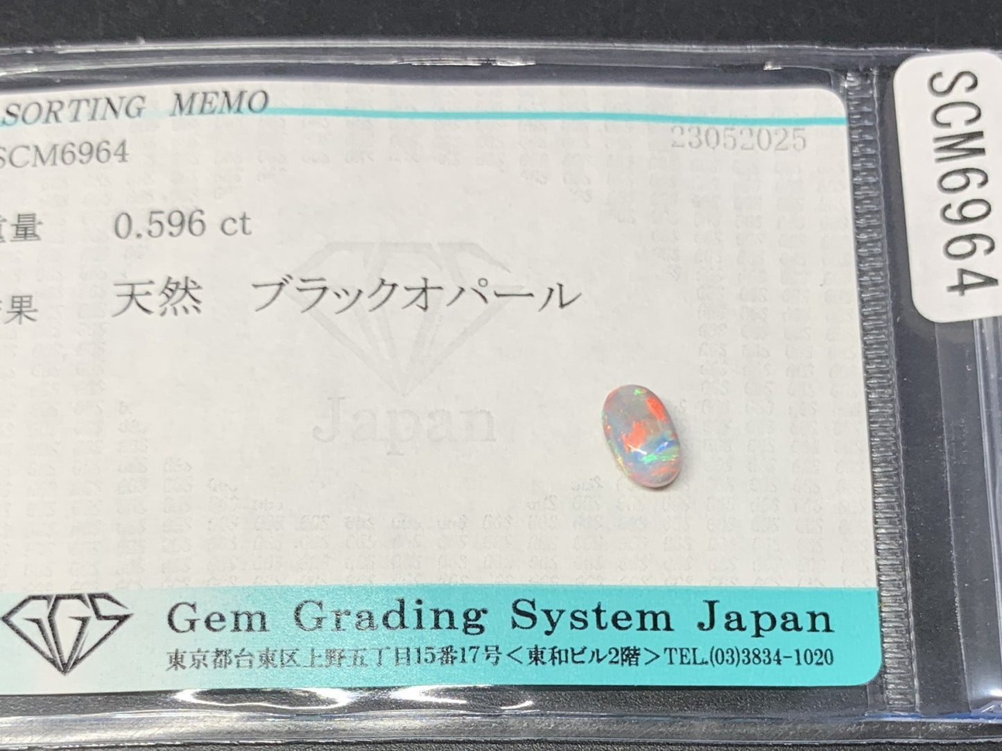 ブラックオパール  天然  0.596ct  宝石ソーティング付き  7.0㎜×4.4㎜×2.9㎜  ルース（ 裸石 ）  5100Y