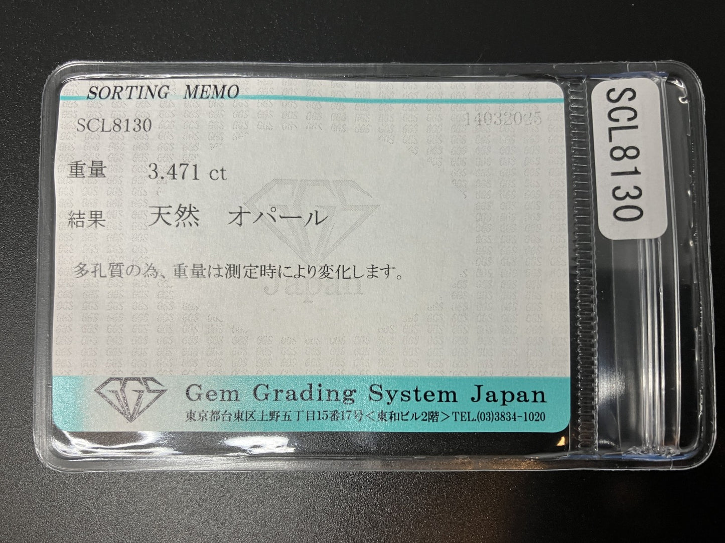 オパール 3.471ct 宝石ソーティング付き 12.7㎜×9.6㎜×5.6㎜ ルース（ 裸石 ） 4564YY