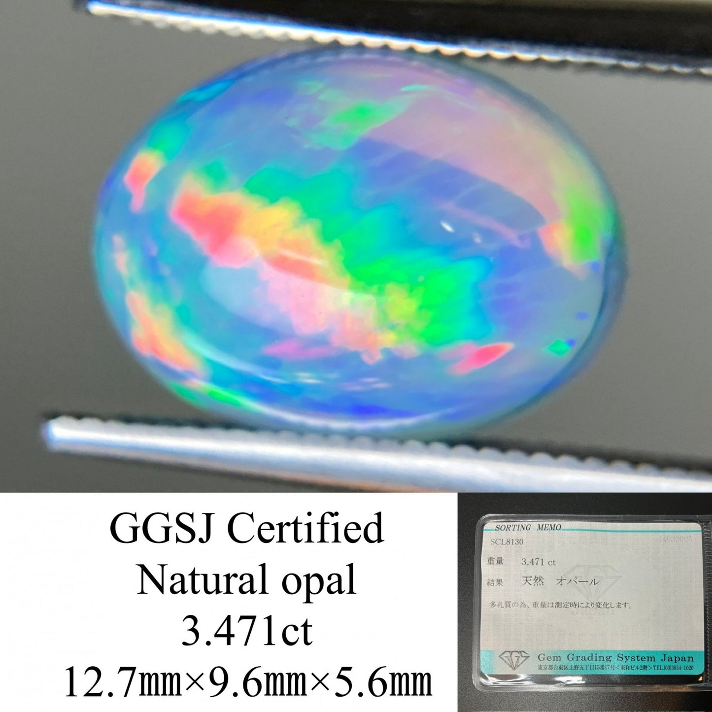 オパール 3.471ct 宝石ソーティング付き 12.7㎜×9.6㎜×5.6㎜ ルース（ 裸石 ） 4564YY