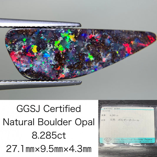 ボルダーオパール 8.285ct 宝石ソーティング付き  27.1㎜×9.5㎜×4.3㎜  ルース（ 裸石 ） 2490Y