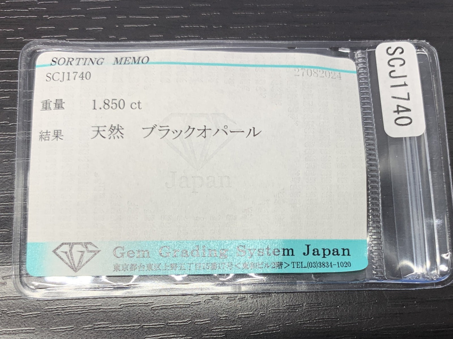 ブラックオパール 1.850ct 宝石ソーティング付き  9.0㎜×7.0㎜×4.3㎜  ルース（ 裸石 ） 2504Y