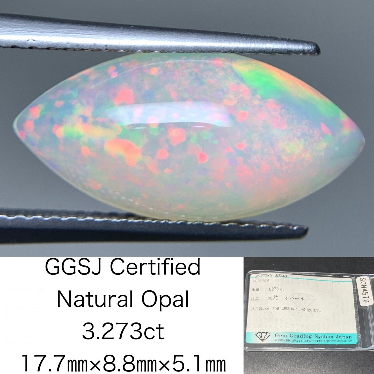オパール 天然  3.273ct  宝石ソーティング付き  17.7㎜×8.8㎜×5.1㎜ ルース（ 裸石 ）  6174Y