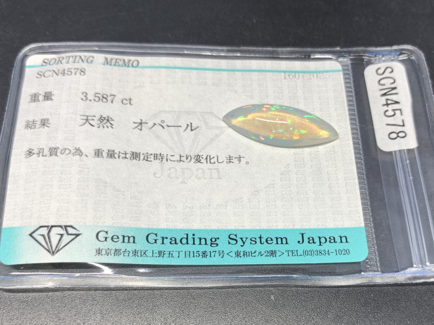 オパール 天然 3.587ct 宝石ソーティング付き 22.2㎜×8.1㎜×4.9㎜ ルース（ 裸石 ） 6175Y