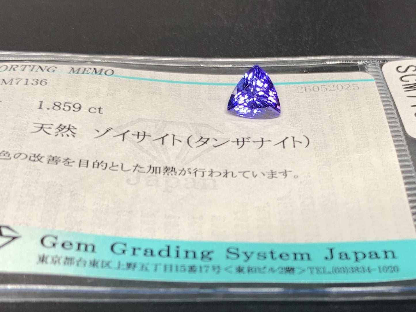 タンザナイト 天然  1.859ct  宝石ソーティング付き  7.6㎜×7.5㎜×5.4㎜  ルース（ 裸石 ）  5229Y