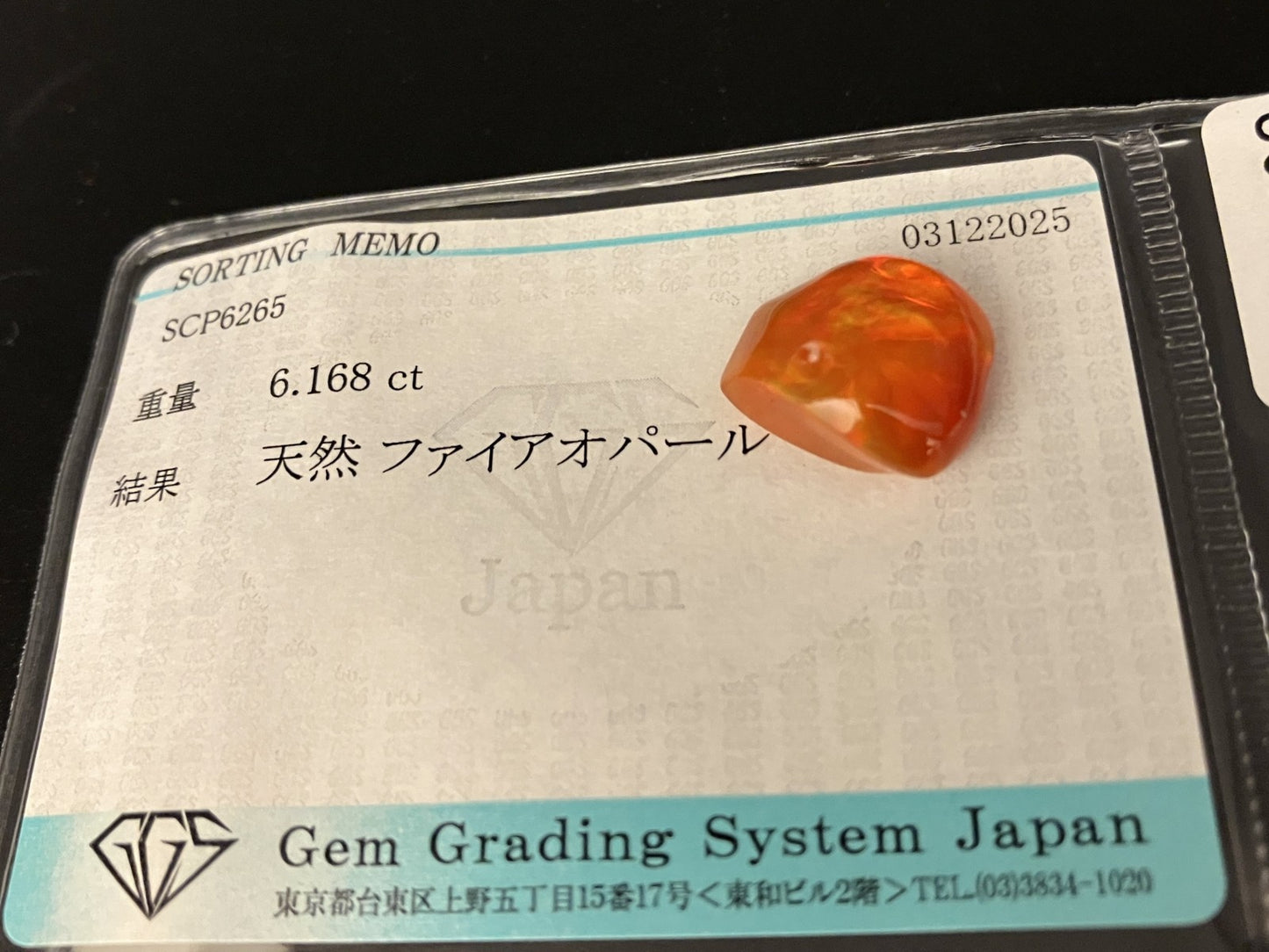 ファイアオパール 天然 6.168ct 宝石ソーティング付き 14.1㎜×11.9㎜×6.9㎜ ルース（ 裸石 ） 7632YY