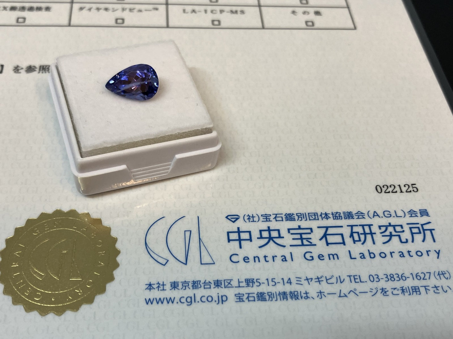 タンザナイト 2.474ct  中央宝石鑑別書付き  10.29㎜×6.88㎜×5.49㎜  天然 ルース（ 裸石 ） 4602YY