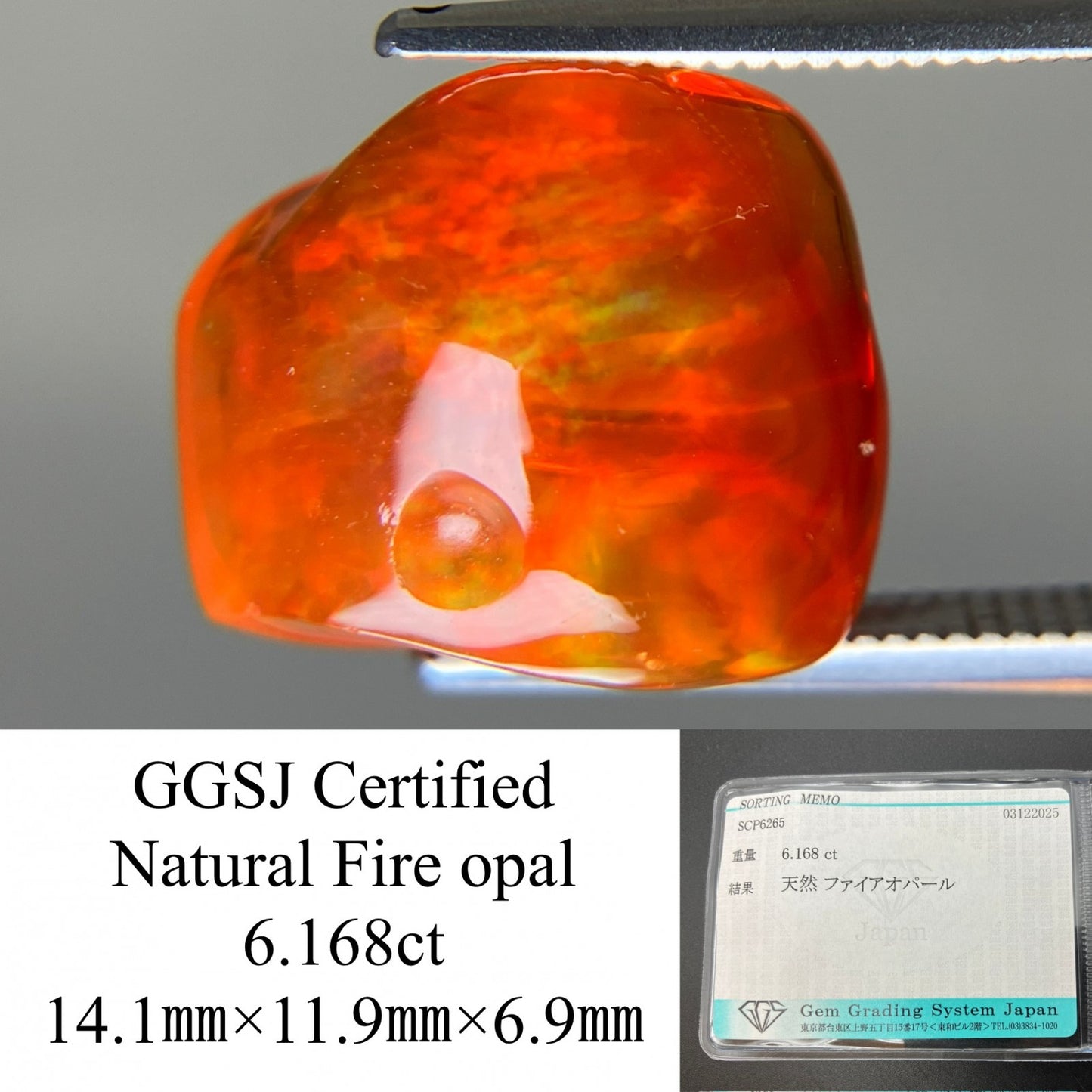 ファイアオパール 天然 6.168ct 宝石ソーティング付き 14.1㎜×11.9㎜×6.9㎜ ルース（ 裸石 ） 7632YY