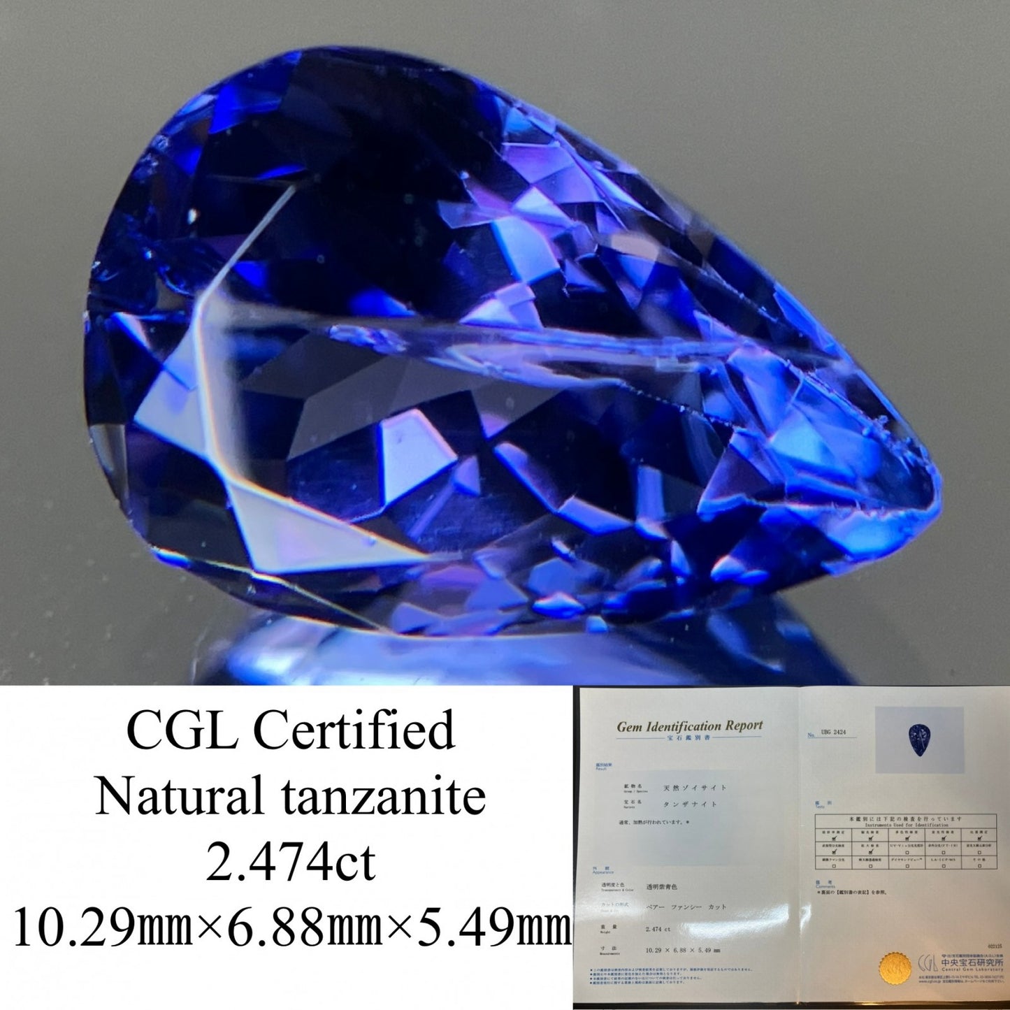 タンザナイト 2.474ct  中央宝石鑑別書付き  10.29㎜×6.88㎜×5.49㎜  天然 ルース（ 裸石 ） 4602YY