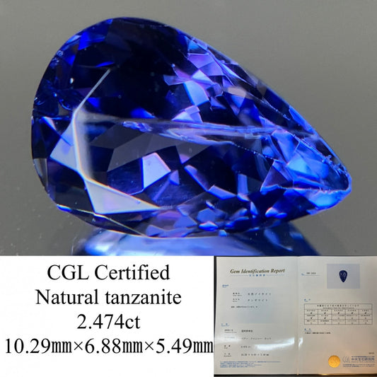 タンザナイト 2.474ct  中央宝石鑑別書付き  10.29㎜×6.88㎜×5.49㎜  天然 ルース（ 裸石 ） 4602YY