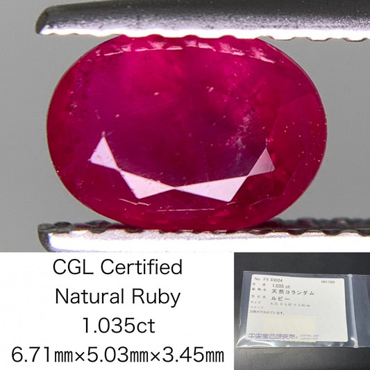ルビー 天然 1.035ct 中央宝石ソーティング付き 6.71㎜×5.03㎜×3.45㎜ ルース（ 裸石 ） 7965Y