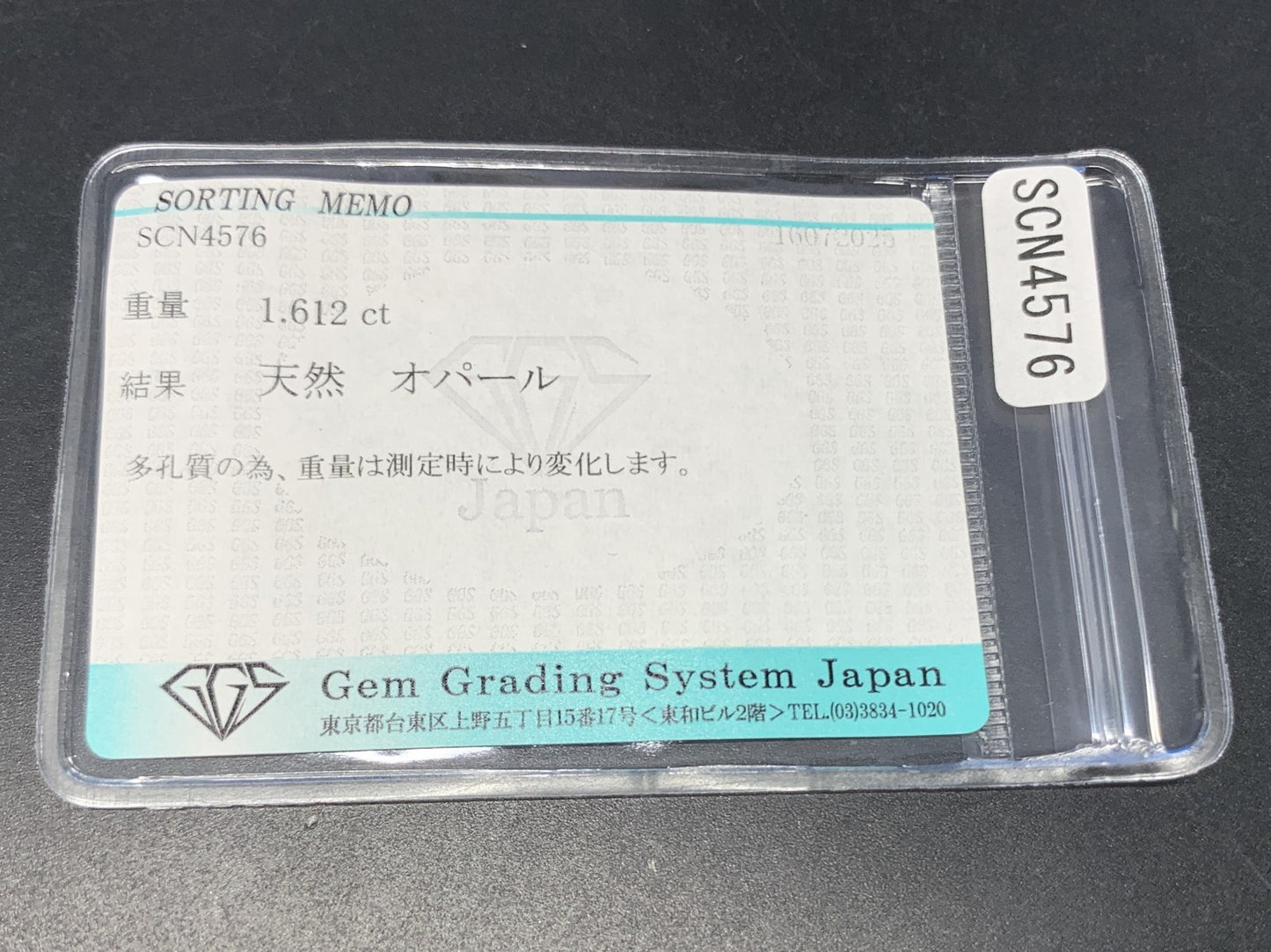 オパール 天然  1.612ct  宝石ソーティング付き  11.0㎜×7.9㎜×3.9㎜ ルース（ 裸石 ）  6180Y