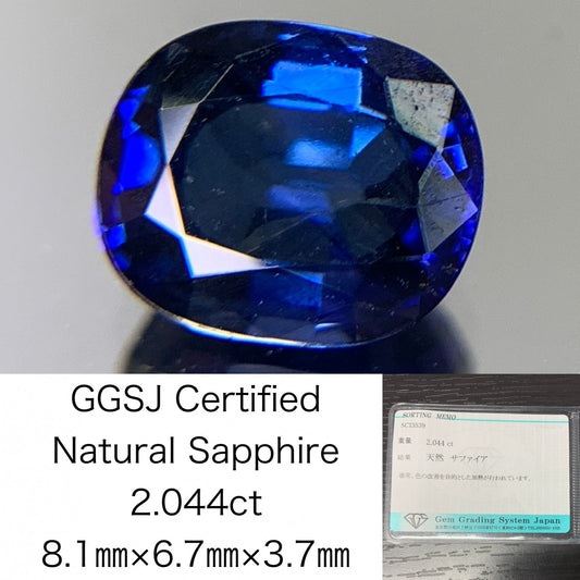 サファイア 2.044ct  宝石ソーティング付き  8.1㎜×6.7㎜×3.7㎜  ルース（ 裸石 ） 1999Y