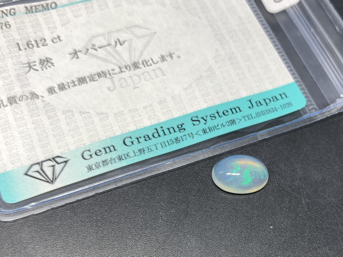 オパール 天然  1.612ct  宝石ソーティング付き  11.0㎜×7.9㎜×3.9㎜ ルース（ 裸石 ）  6180Y