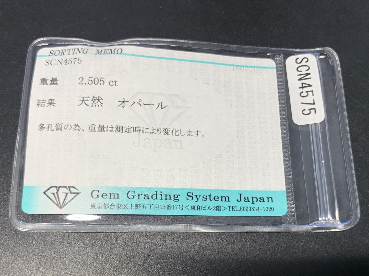 オパール 天然  2.505ct  宝石ソーティング付き  9.8㎜×8.0㎜×6.3㎜ ルース（ 裸石 ）  6179Y