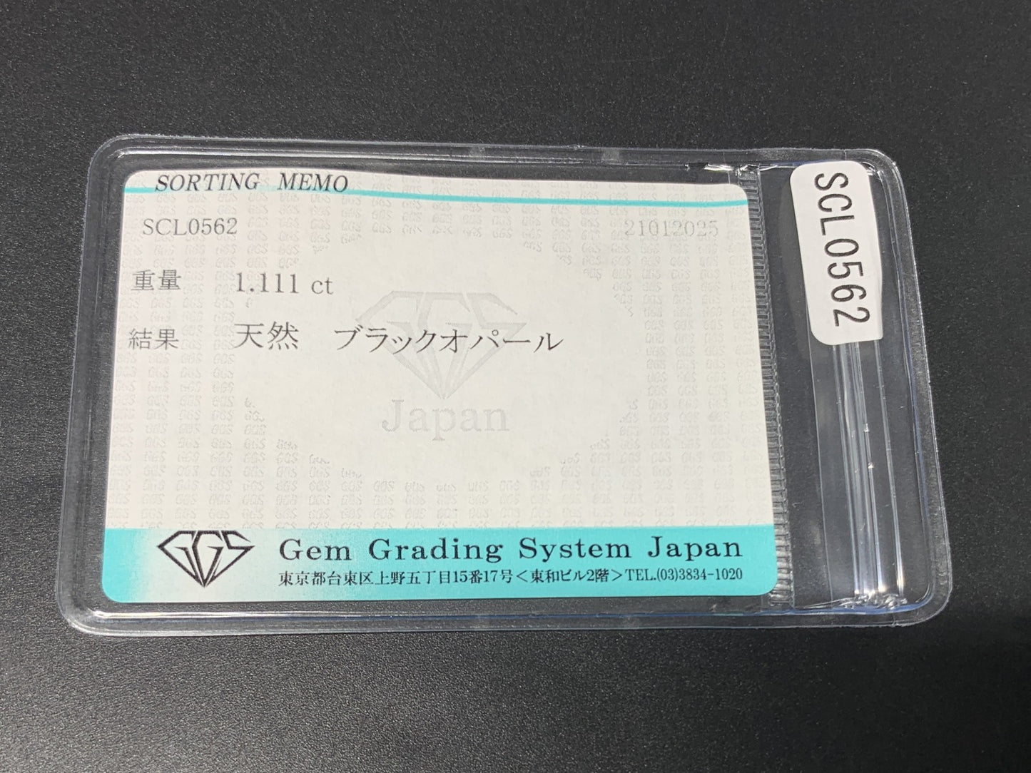 ブラックオパール 1.111ct 宝石ソーティング付き  9.3㎜×7.5㎜×2.6㎜  ルース（ 裸石 ） 3776Y