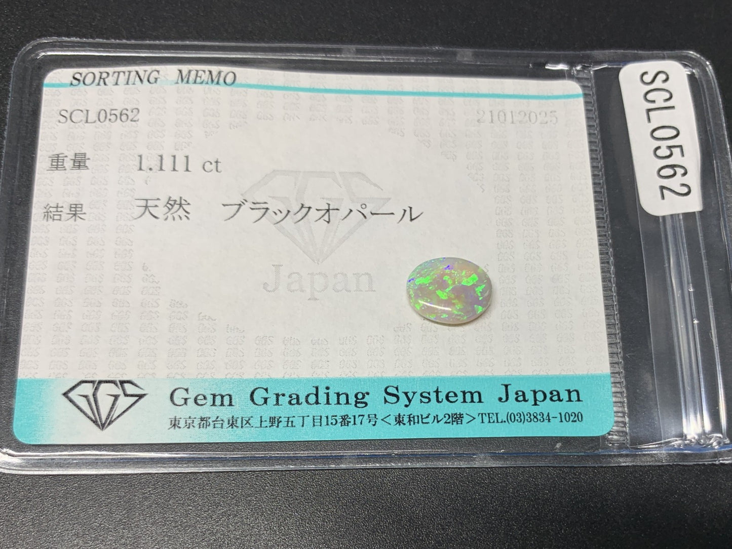 ブラックオパール 1.111ct 宝石ソーティング付き  9.3㎜×7.5㎜×2.6㎜  ルース（ 裸石 ） 3776Y