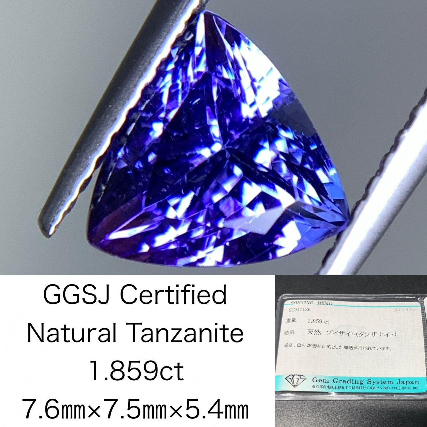 タンザナイト 天然  1.859ct  宝石ソーティング付き  7.6㎜×7.5㎜×5.4㎜  ルース（ 裸石 ）  5229Y