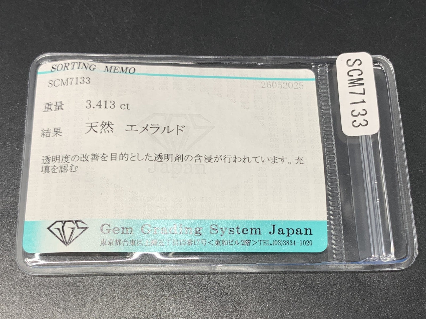 エメラルド 天然  3.413ct  宝石ソーティング付き  9.7㎜×7.8㎜×5.6㎜  ルース（ 裸石 ）  5246Y