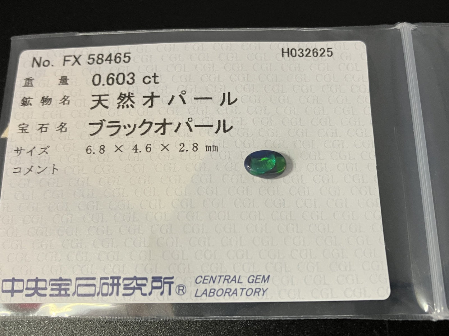 ブラックオパール 0.603ct  中央宝石ソーティング付き  6.8㎜×4.6㎜×2.8㎜  天然 ルース（ 裸石 ） 4517YY