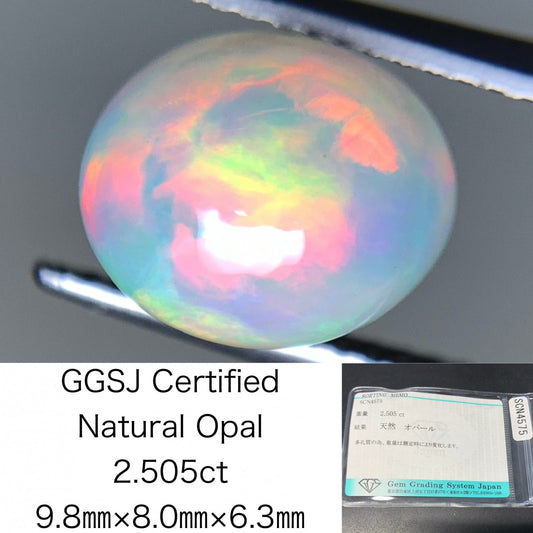 オパール 天然  2.505ct  宝石ソーティング付き  9.8㎜×8.0㎜×6.3㎜ ルース（ 裸石 ）  6179Y