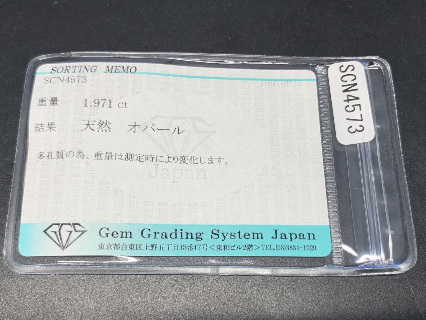 オパール 天然  1.971ct  宝石ソーティング付き  12.0㎜×6.0㎜×4.8㎜ ルース（ 裸石 ）  6178Y