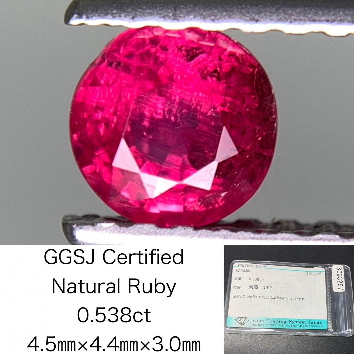 ルビー 天然 0.538ct 宝石ソーティング付き 4.5㎜×4.4㎜×3.0㎜ ルース（ 裸石 ） 8003Y