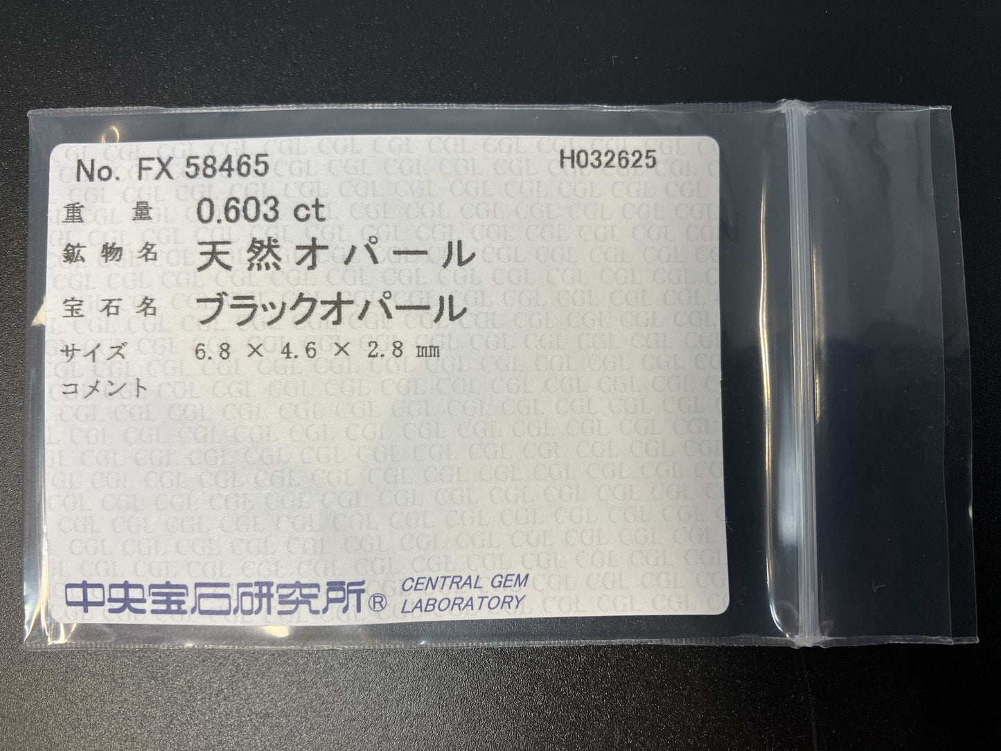 ブラックオパール 0.603ct  中央宝石ソーティング付き  6.8㎜×4.6㎜×2.8㎜  天然 ルース（ 裸石 ） 4517YY