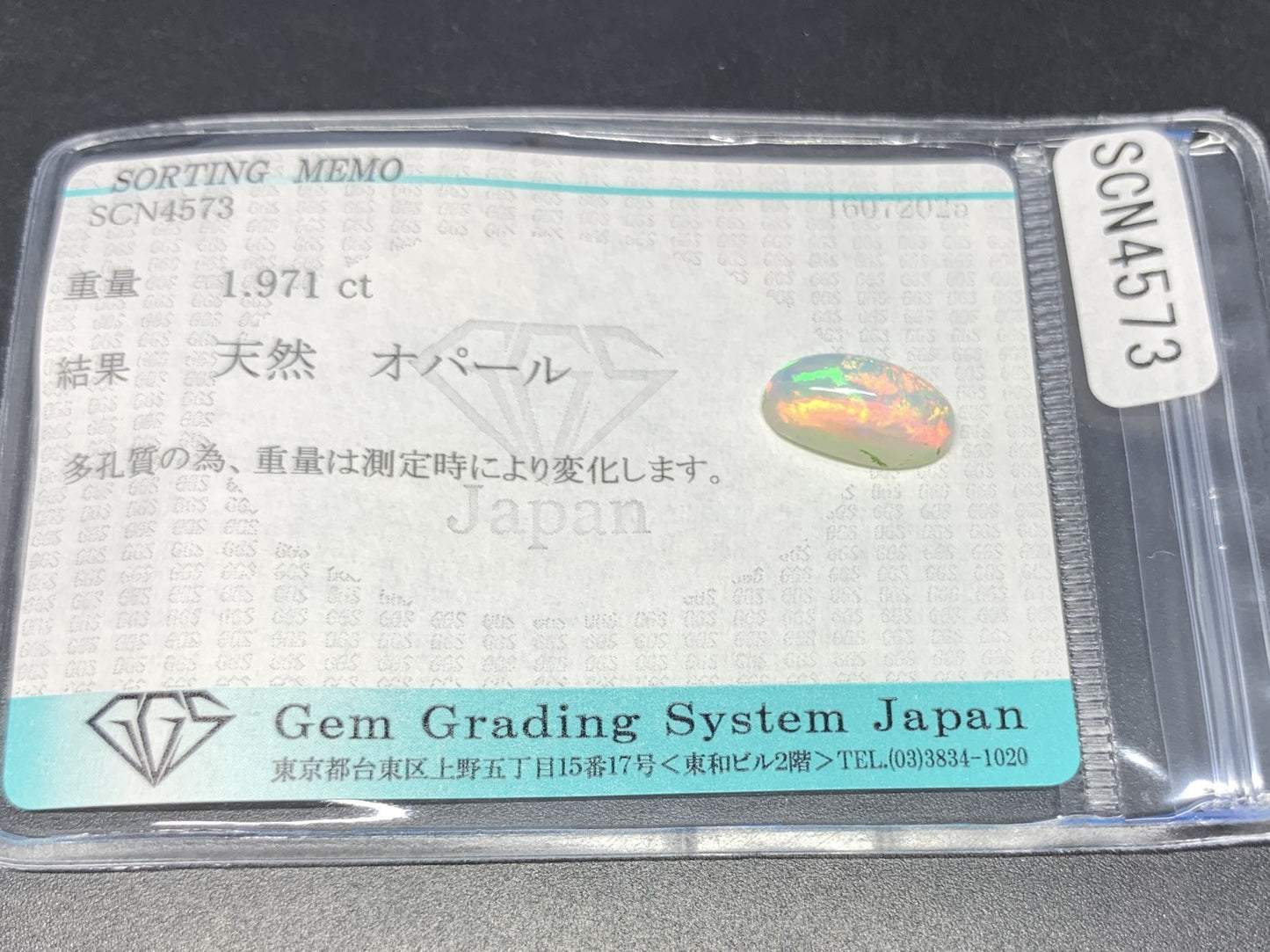 オパール 天然  1.971ct  宝石ソーティング付き  12.0㎜×6.0㎜×4.8㎜ ルース（ 裸石 ）  6178Y