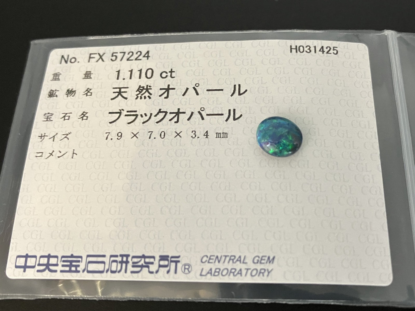 ブラックオパール 1.110ct  中央宝石ソーティング付き  7.9㎜×7.0㎜×3.4㎜  天然 ルース（ 裸石 ） 4359YY