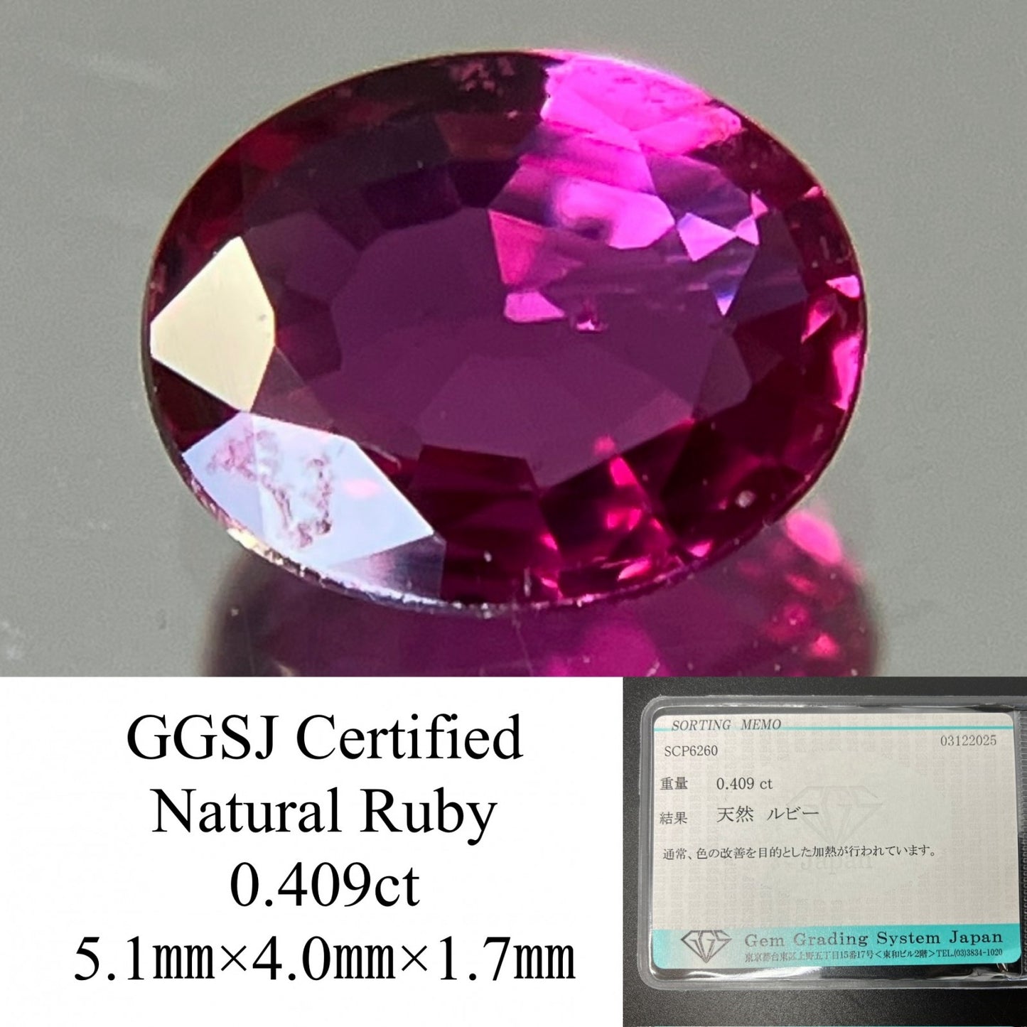 ルビー 天然 0.409ct 宝石ソーティング付き 5.1㎜×4.0㎜×1.7㎜ ルース（ 裸石 ） 7607YY