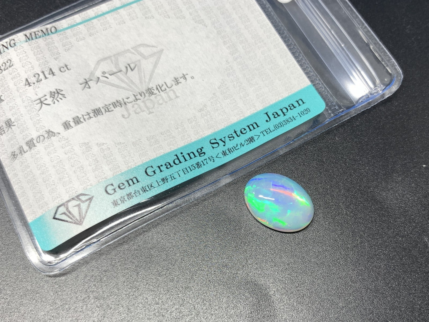 オパール 4.214ct 宝石ソーティング付き  14.1㎜×10.2㎜×5.6㎜  ルース（ 裸石 ） 3022Y