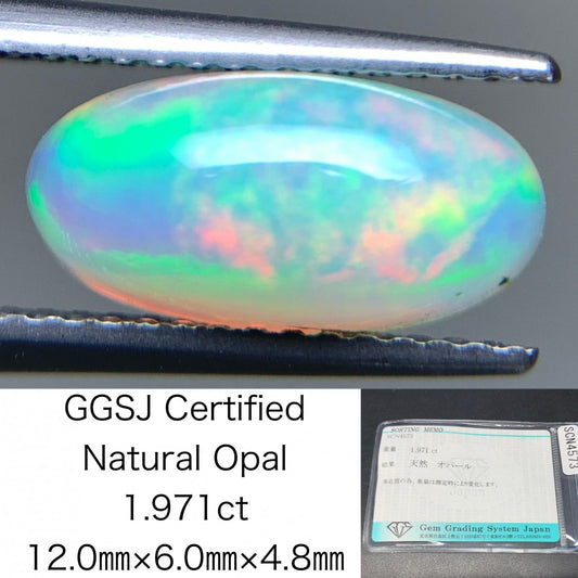 オパール 天然  1.971ct  宝石ソーティング付き  12.0㎜×6.0㎜×4.8㎜ ルース（ 裸石 ）  6178Y