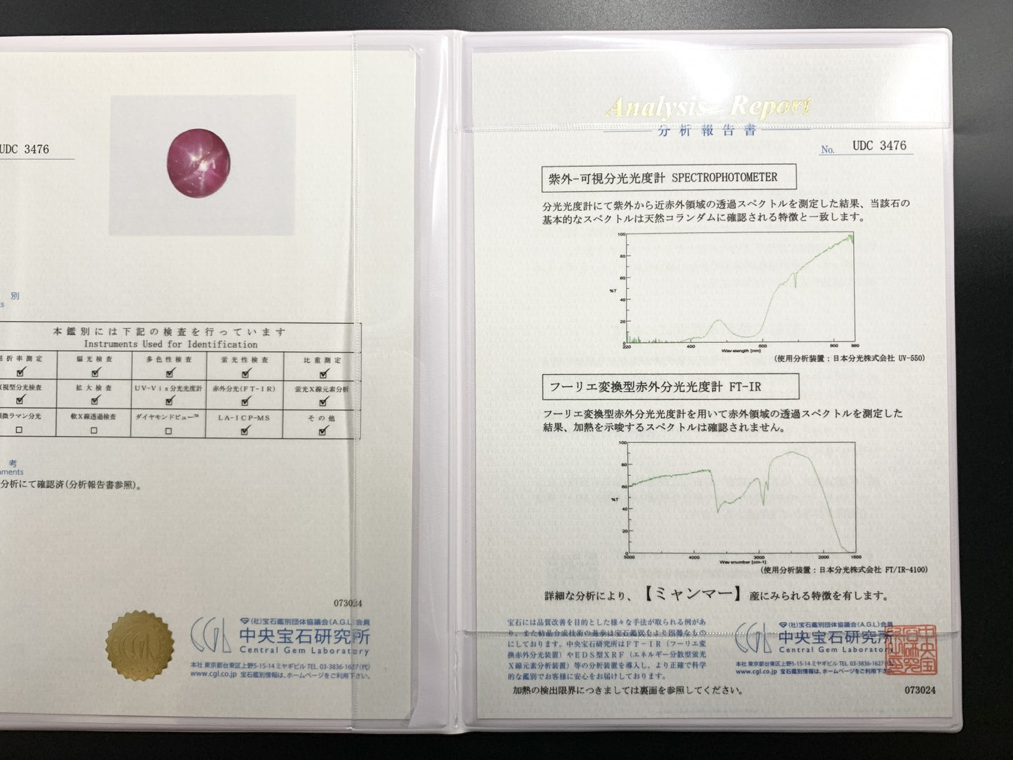 スタールビー 天然 3.347ct 非加熱　ミャンマー産 中央宝石鑑別書付き 7.6㎜×7.1㎜×5.8㎜ ルース（ 裸石 ） 6931Y