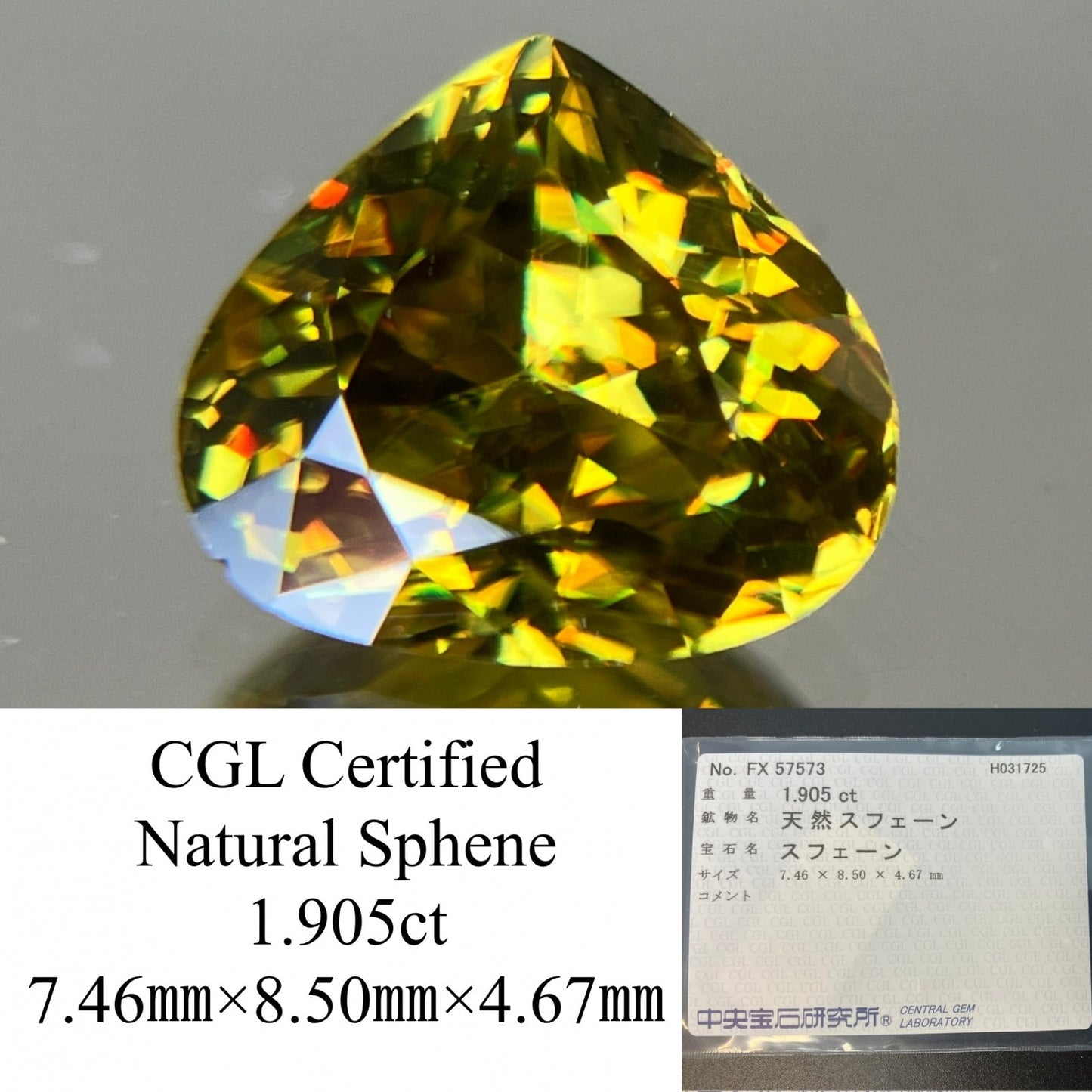 スフェーン 1.905ct 中央宝石ソーティング付き  7.46㎜×8.50㎜×4.67㎜  ルース（ 裸石 ） 4257YY